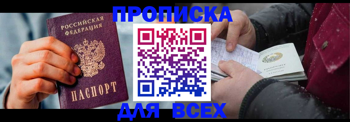 временная регистрация поиск в Анжеро-Судженске