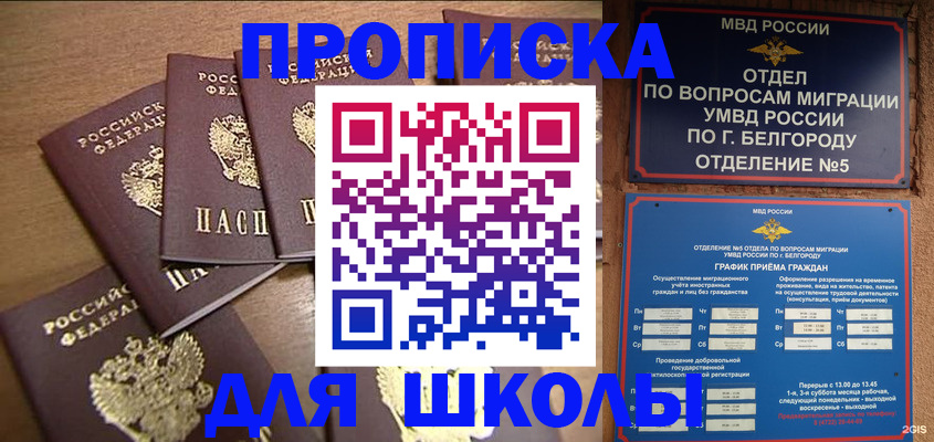 прописка гарантия в Анжеро-Судженске