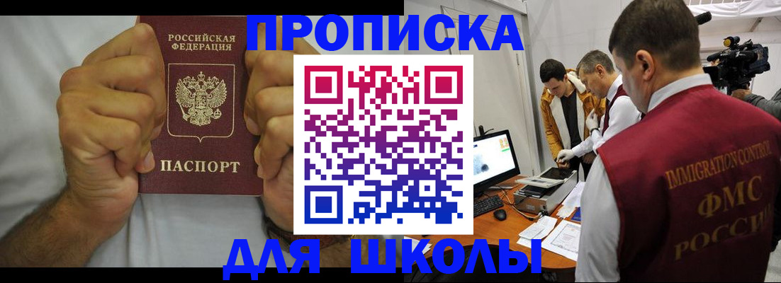 временная регистрация недорого в Анжеро-Судженске