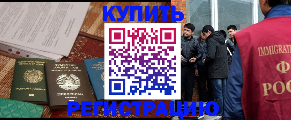 прописка регистрация в Анжеро-Судженске