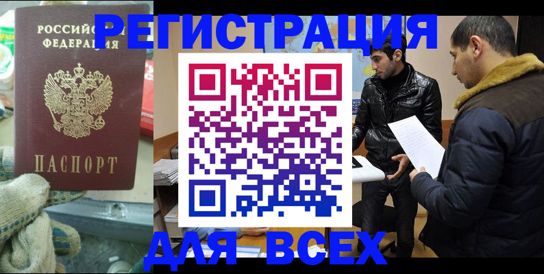 временная регистрация в квартире в Анжеро-Судженске